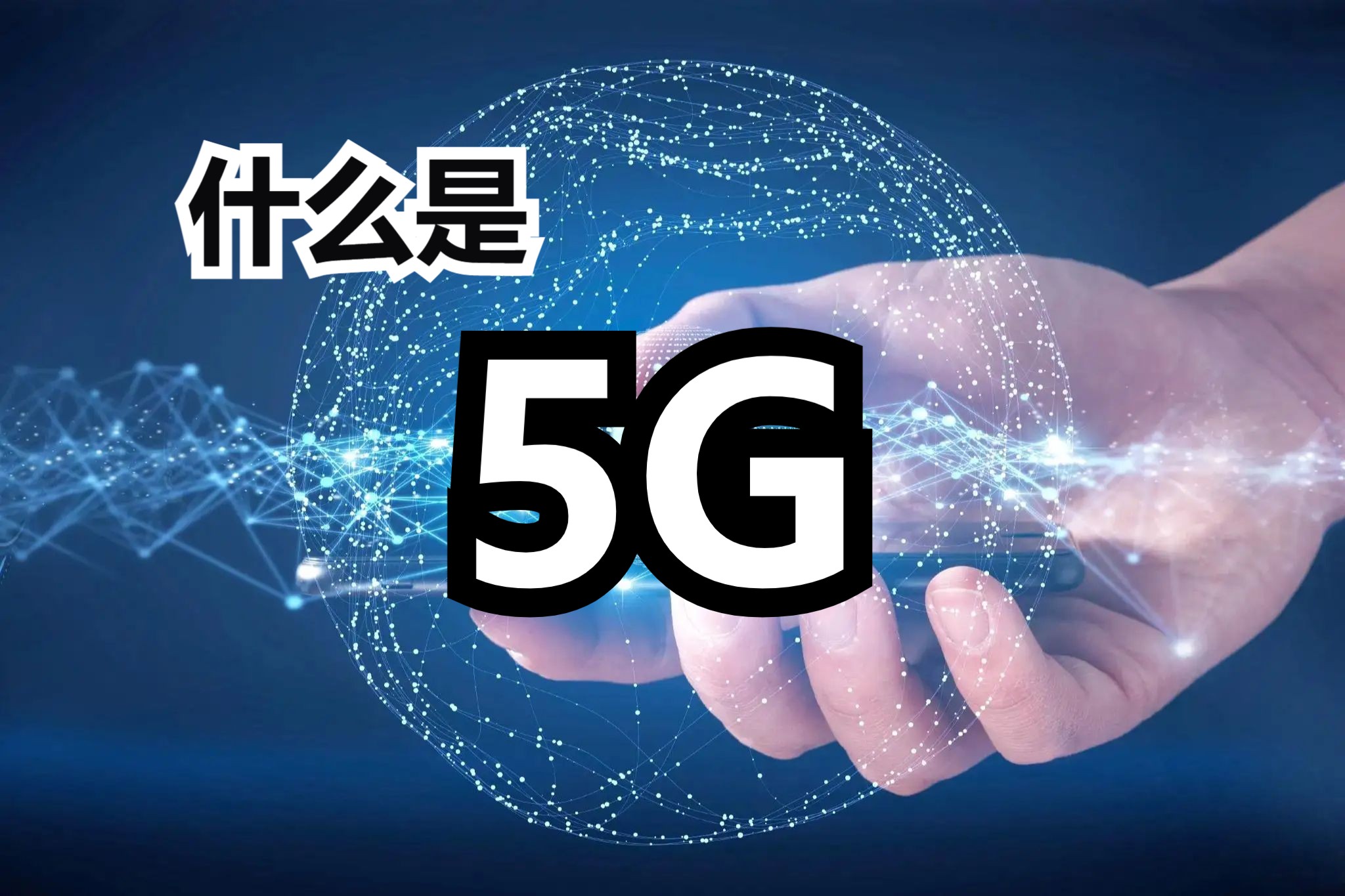 米兰全站APP下载-5G技术在电竞领域的应用：低延迟与高速传输