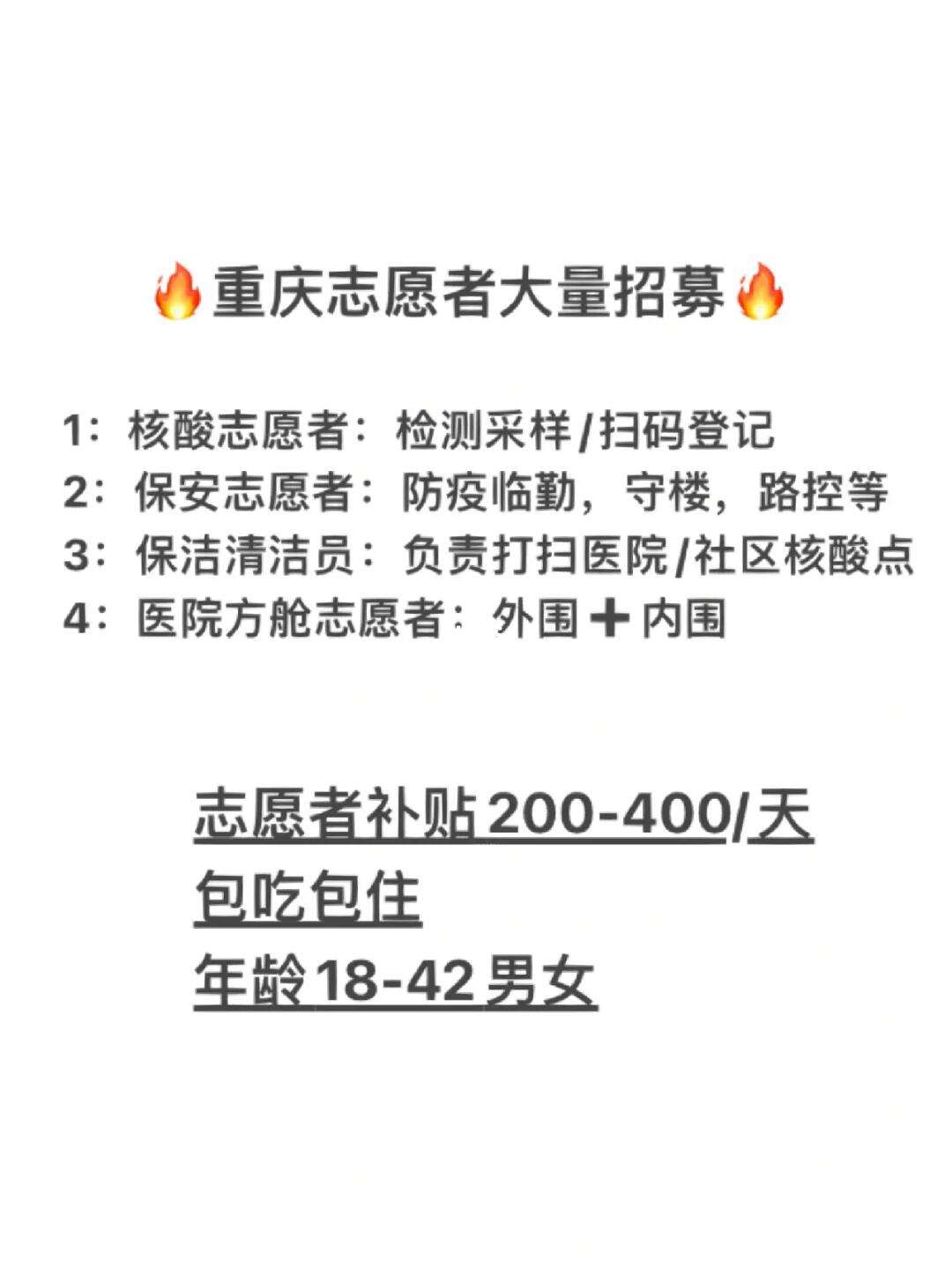 关于电竞赛事志愿者招募火热进行中，热情满满的信息
