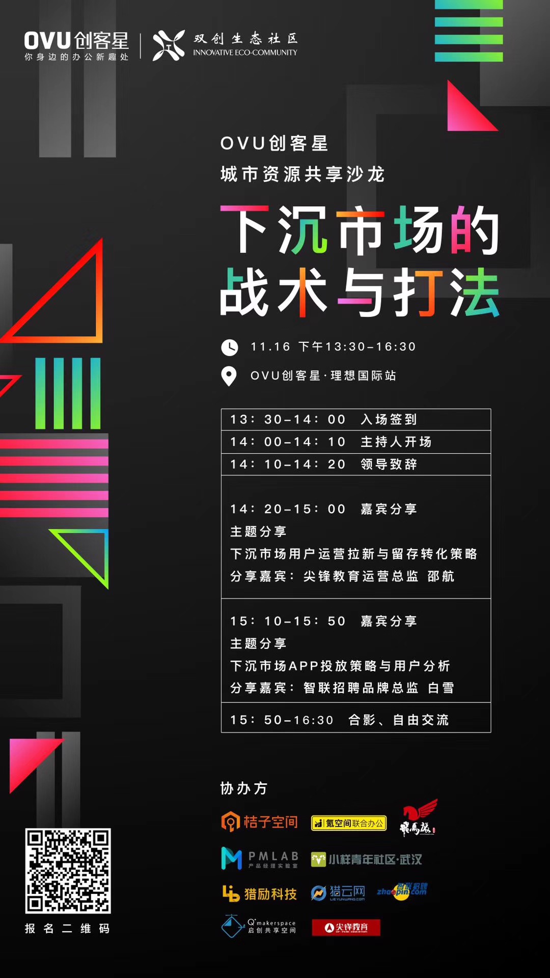 米兰体育官方网址入口-包含【新规则的影响】科技裁判带来的战术创新的词条