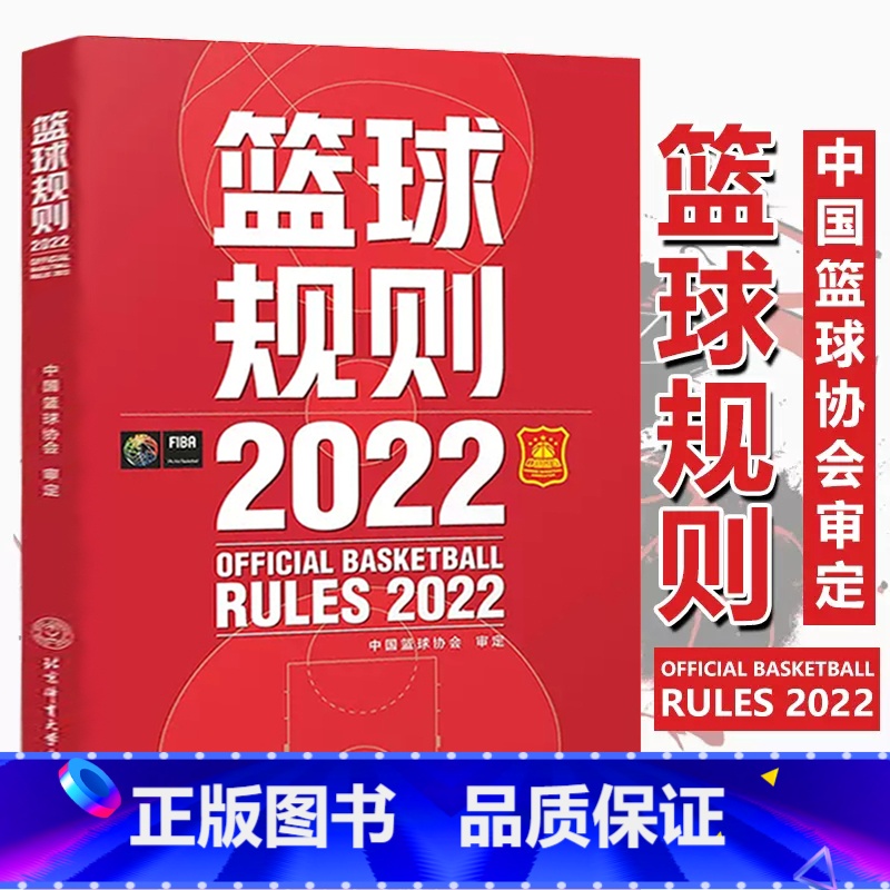 包含【新规则的影响】科技裁判带来的战术创新的词条